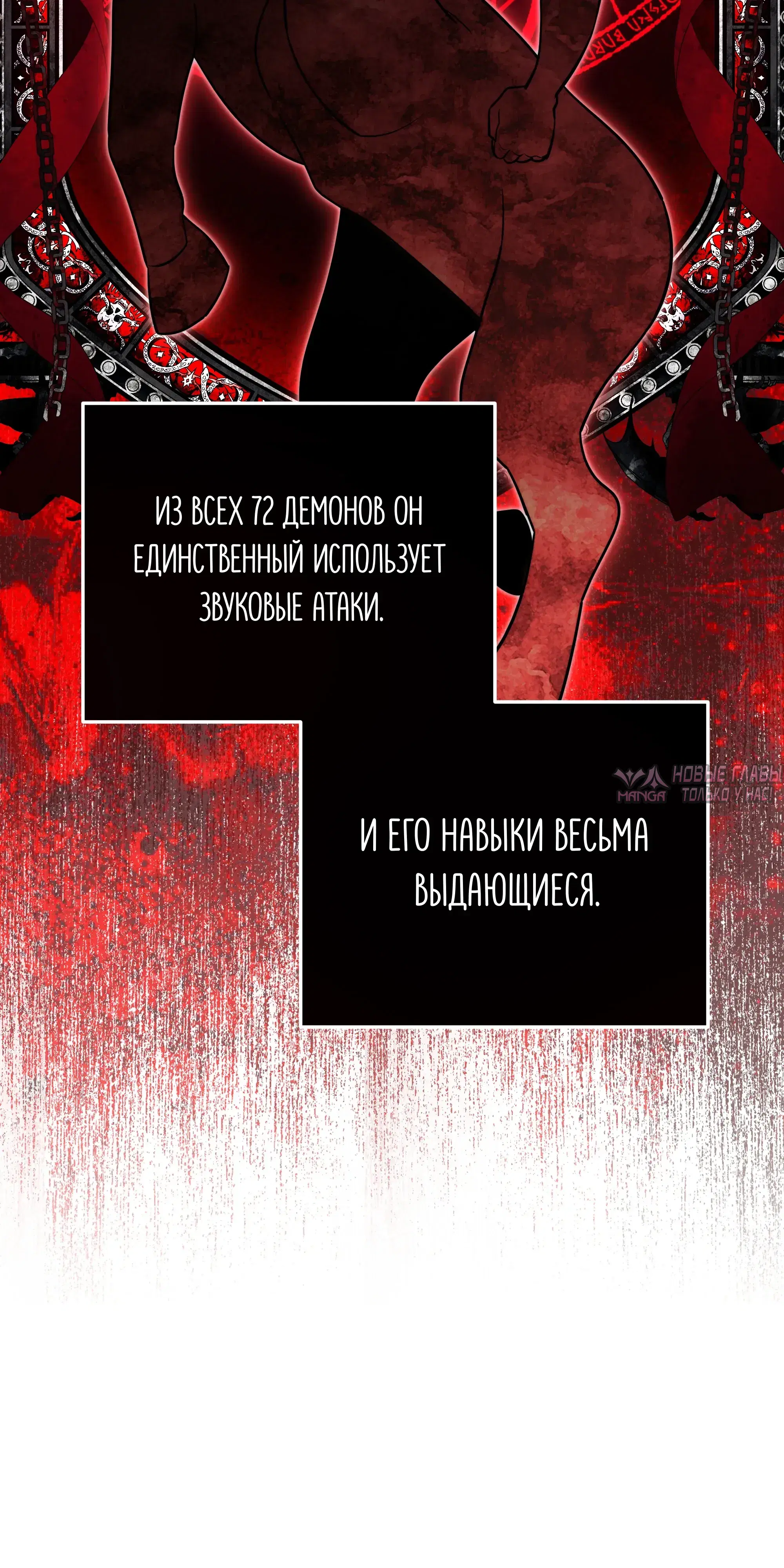 «Ограниченный временем тёмный рыцарь», глава 140, страница 12.000000000