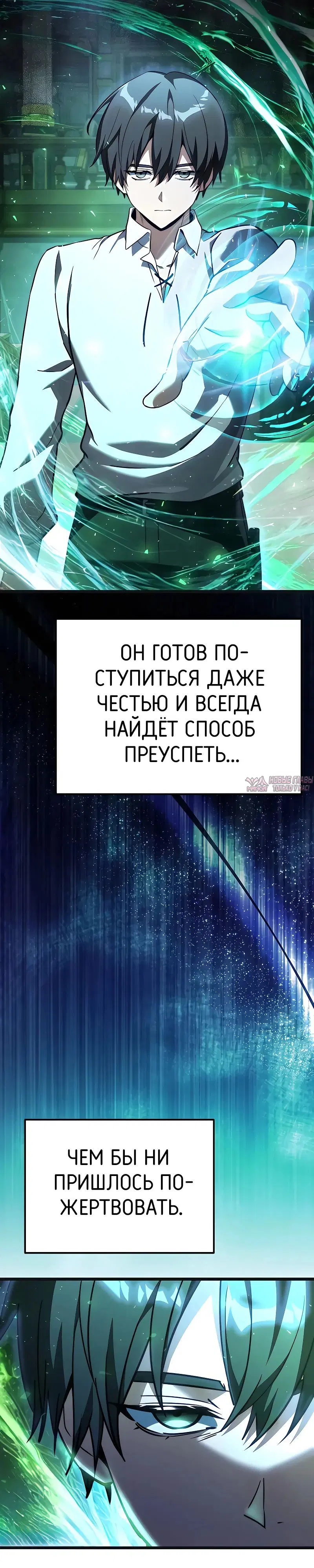 «Ограниченный временем тёмный рыцарь», глава 115, страница 12.000000000