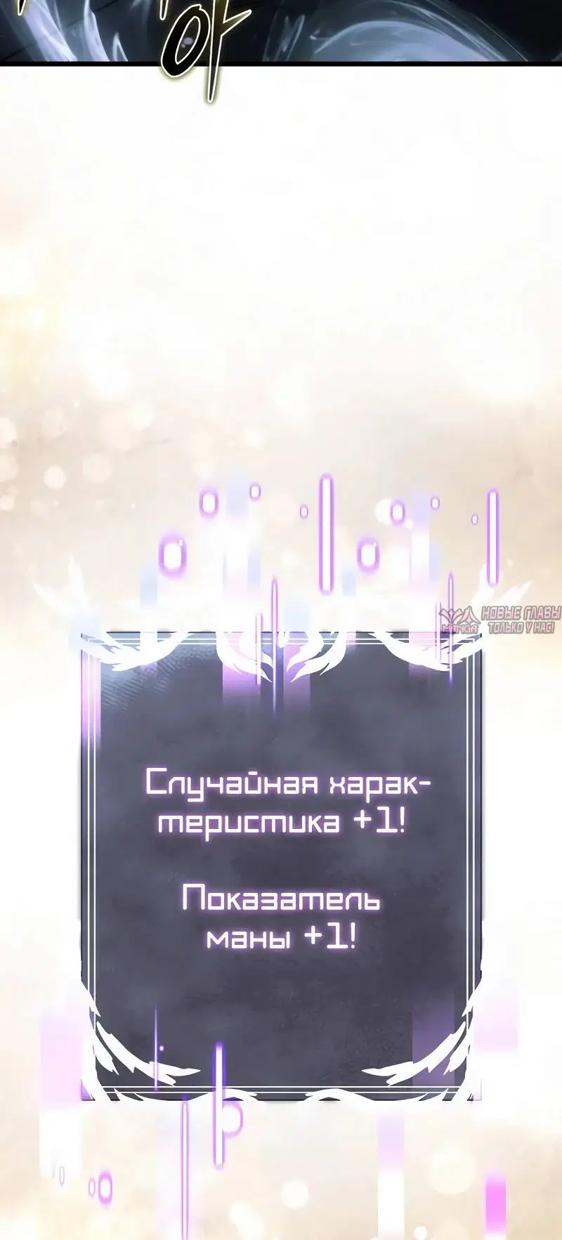 «Ограниченный временем тёмный рыцарь», глава 125, страница 13.000000000