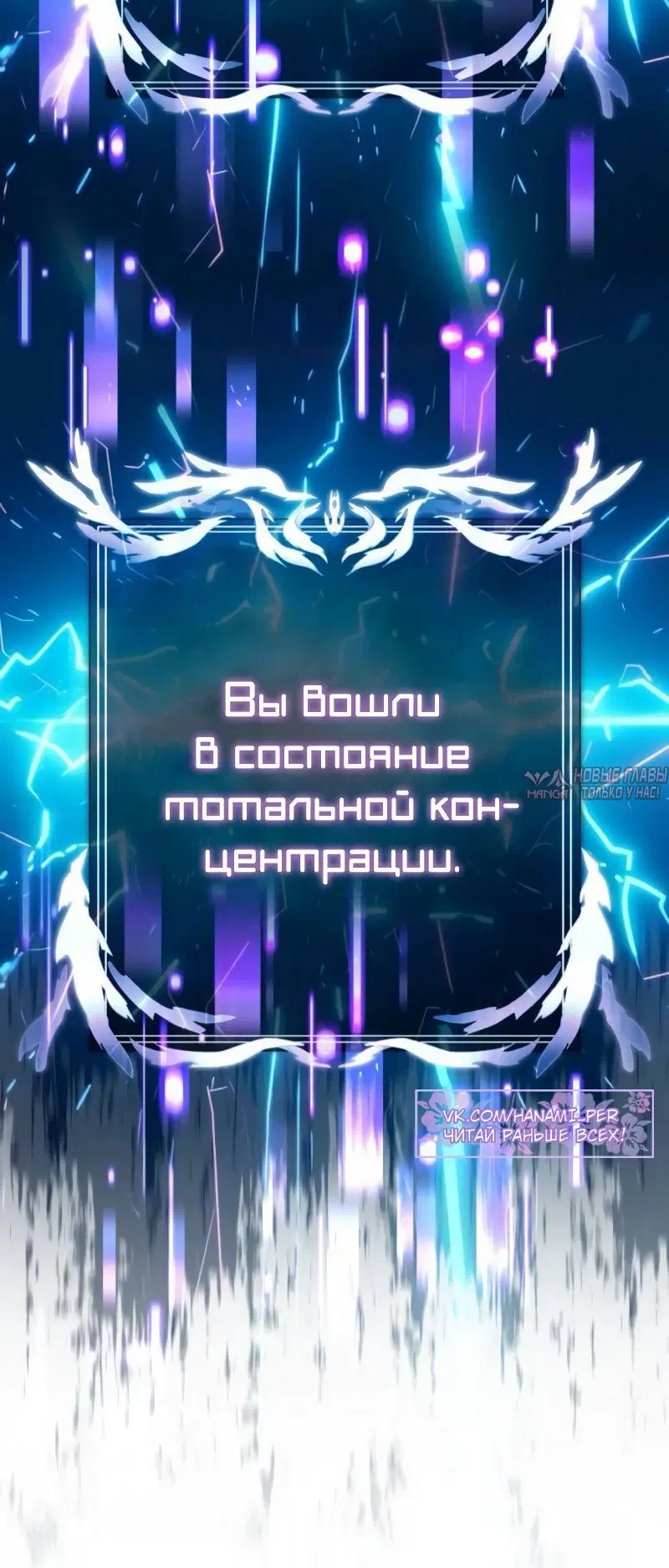 «Ограниченный временем тёмный рыцарь», глава 124, страница 14.000000000
