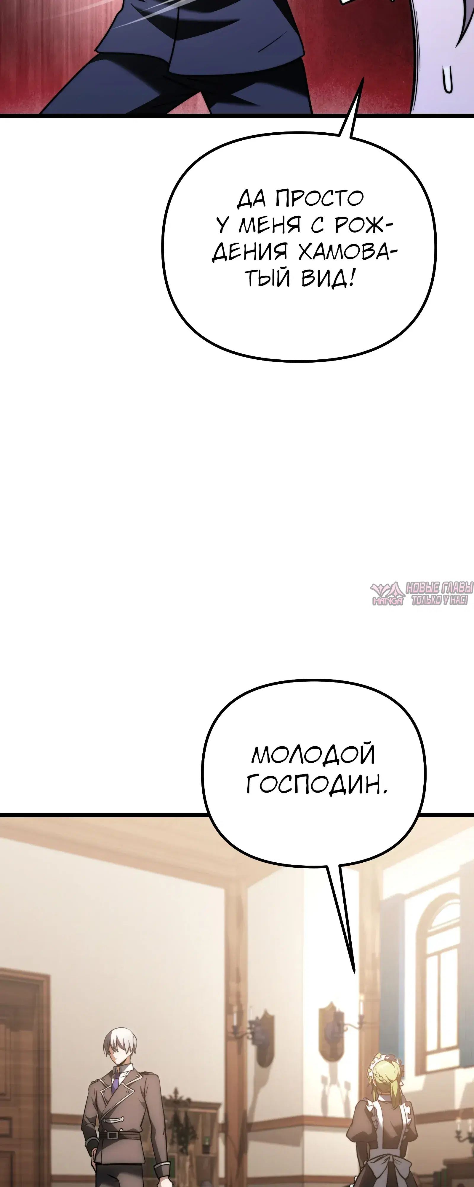«Ограниченный временем тёмный рыцарь», глава 128, страница 14.000000000
