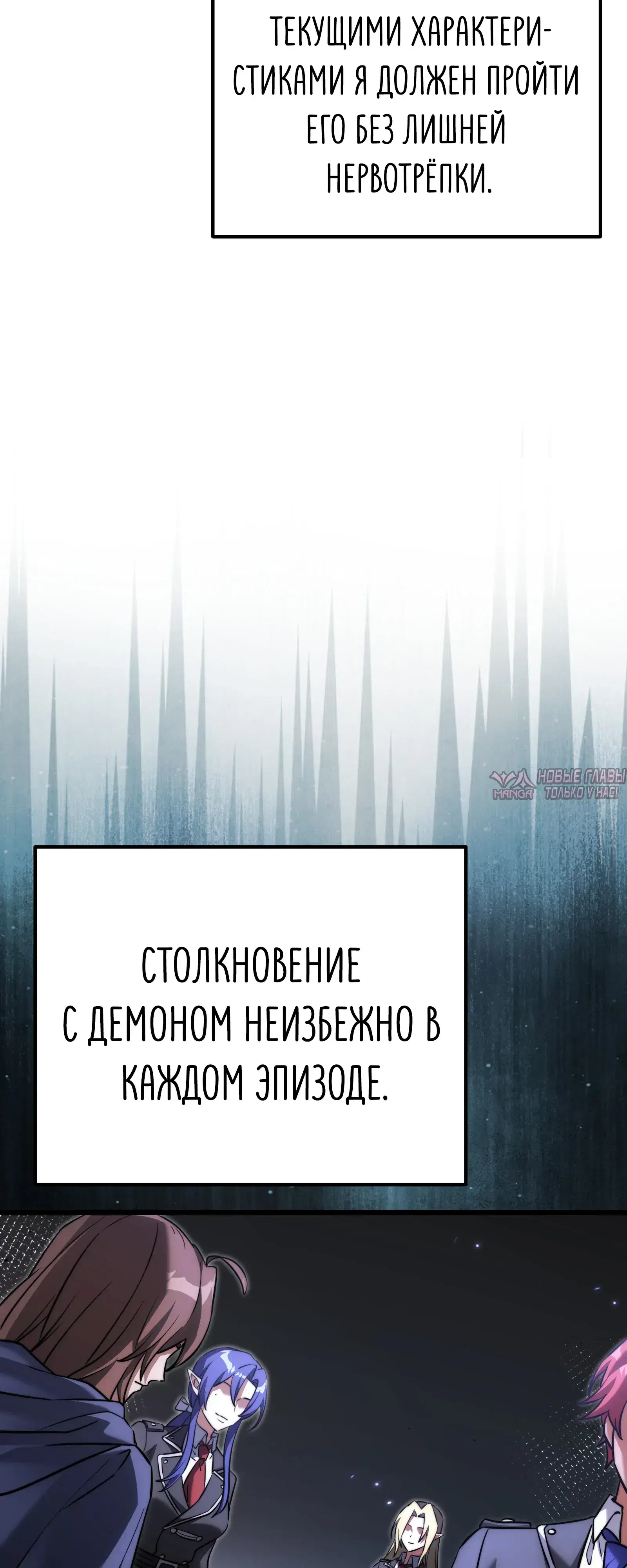 «Ограниченный временем тёмный рыцарь», глава 131, страница 14.000000000