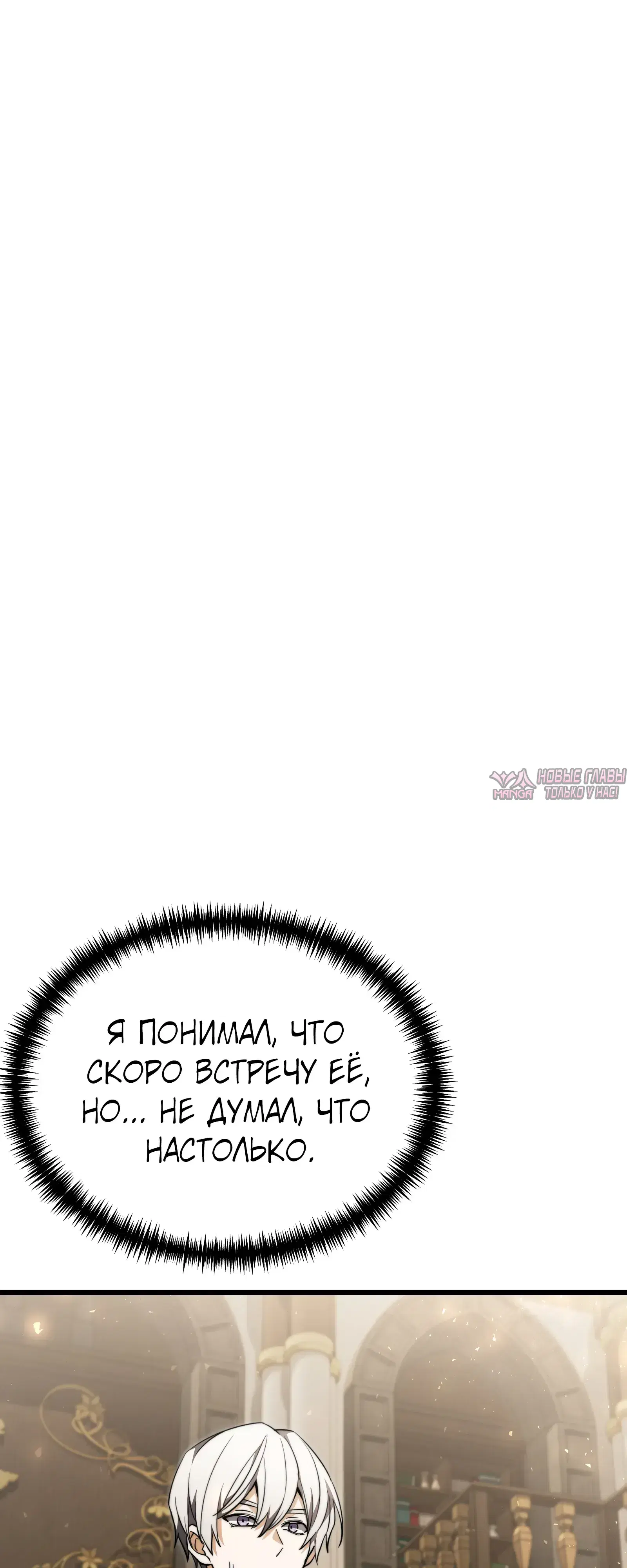 «Ограниченный временем тёмный рыцарь», глава 130, страница 15.000000000