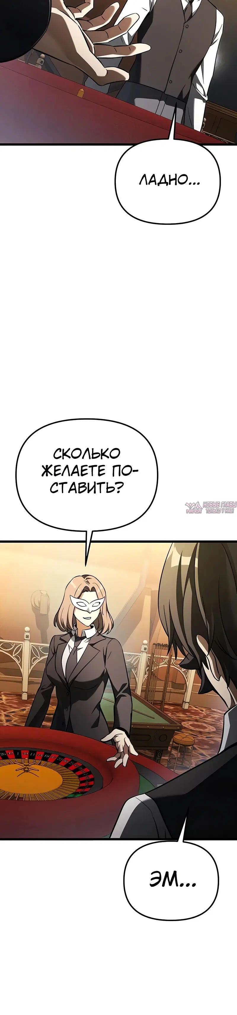 «Ограниченный временем тёмный рыцарь», глава 119, страница 15.000000000