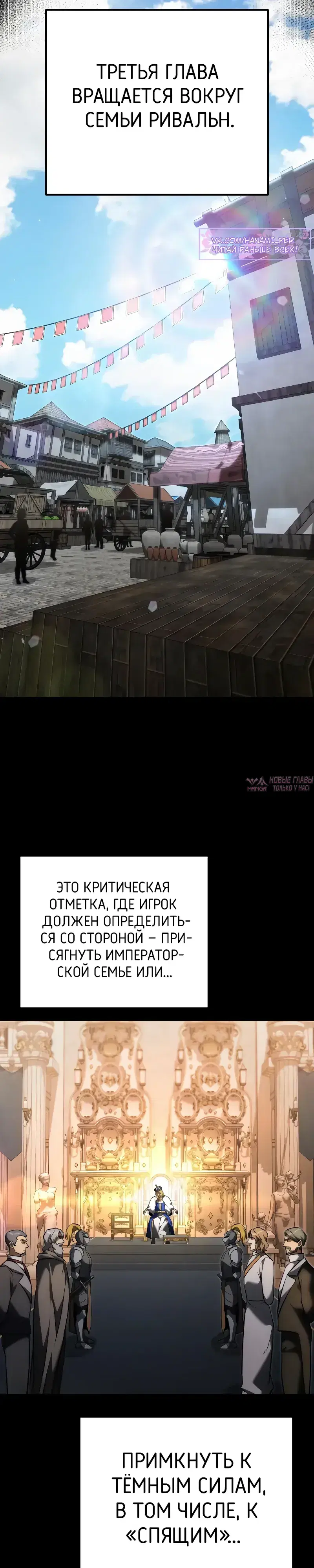 «Ограниченный временем тёмный рыцарь», глава 126, страница 16.000000000