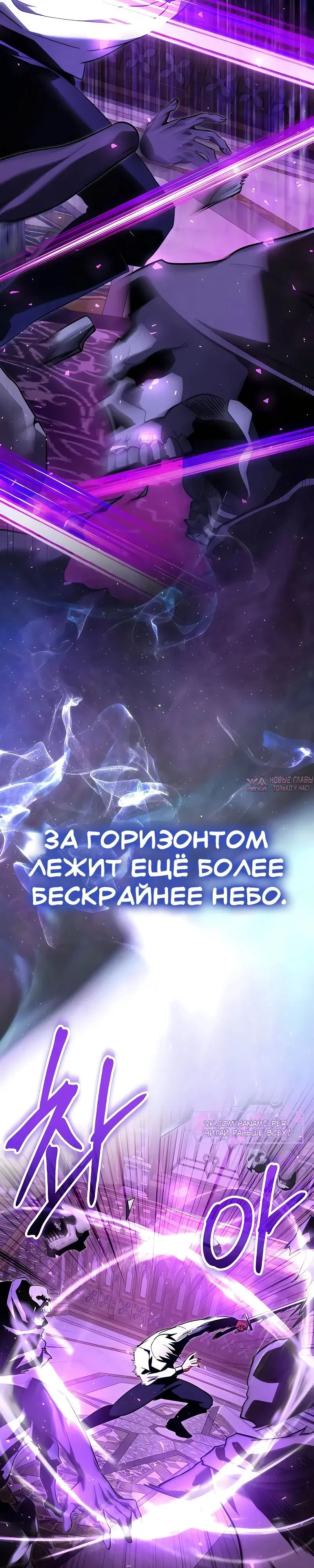 «Ограниченный временем тёмный рыцарь», глава 115, страница 16.000000000