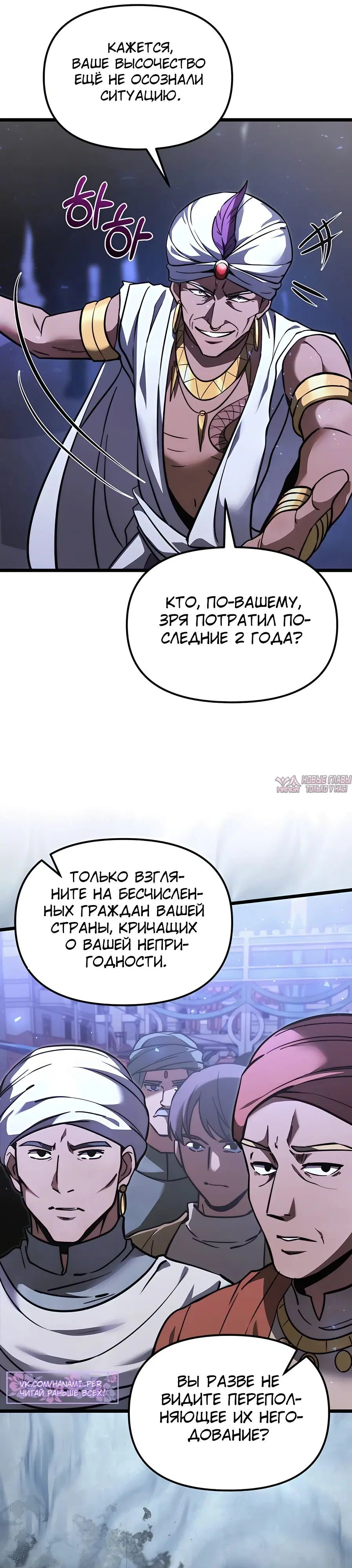 «Ограниченный временем тёмный рыцарь», глава 104, страница 17.000000000