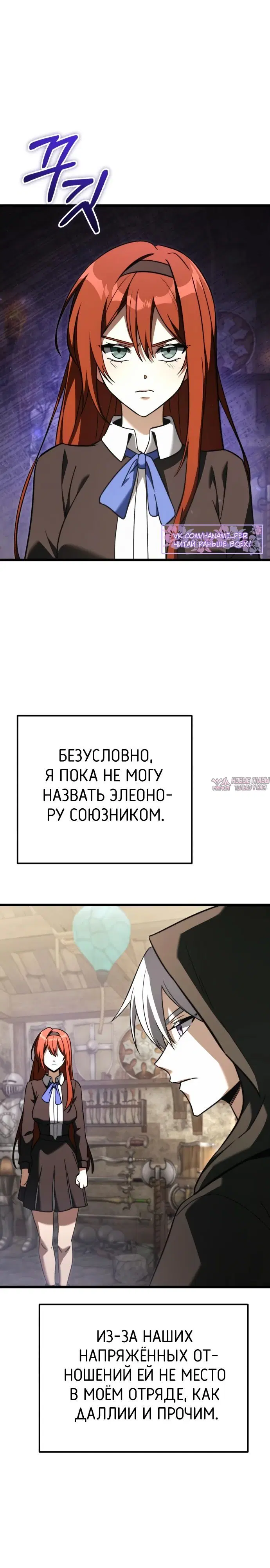 «Ограниченный временем тёмный рыцарь», глава 113, страница 17.000000000