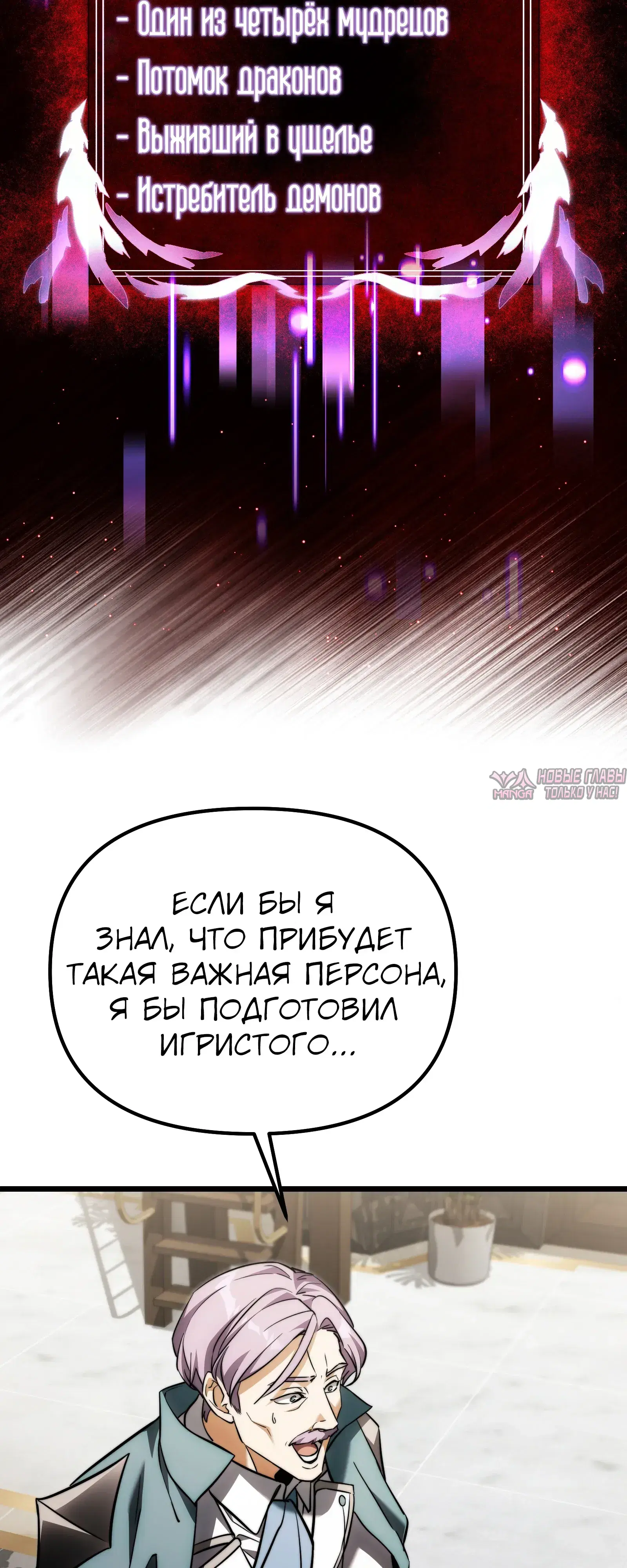 «Ограниченный временем тёмный рыцарь», глава 130, страница 18.000000000