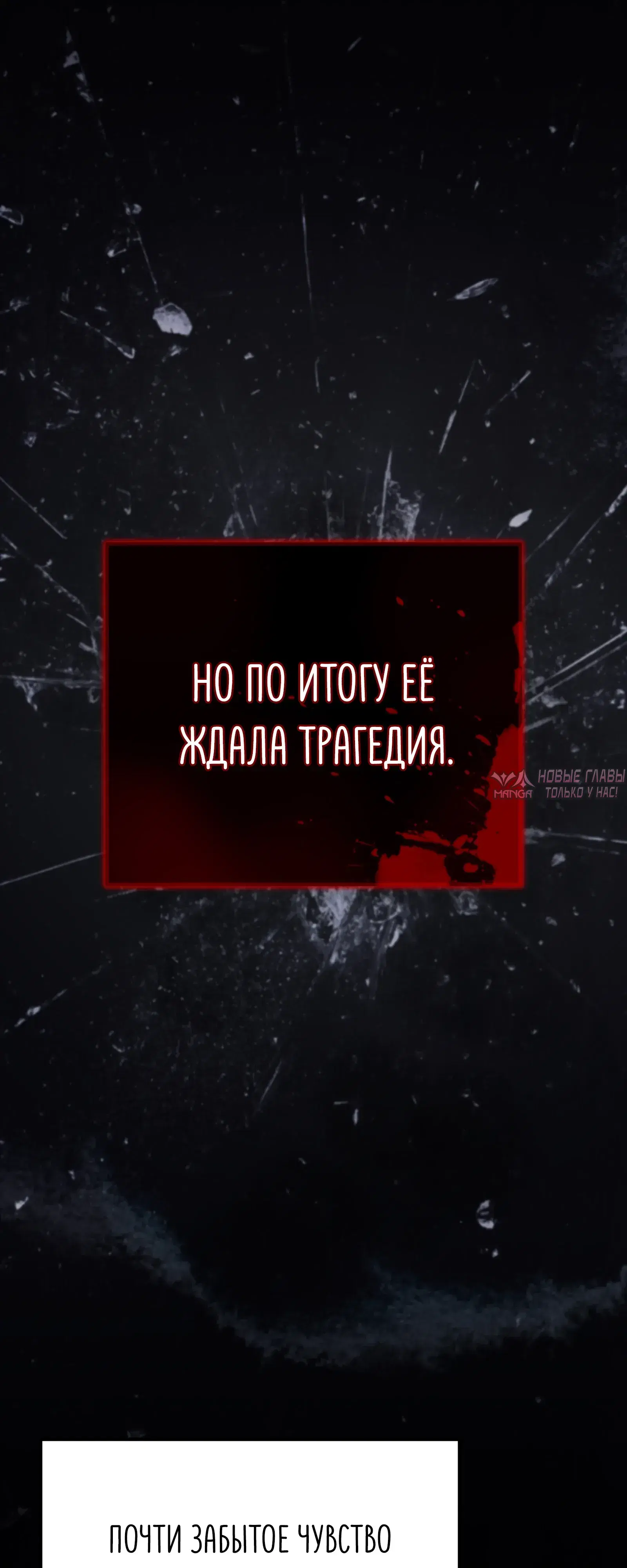 «Ограниченный временем тёмный рыцарь», глава 129, страница 20.000000000