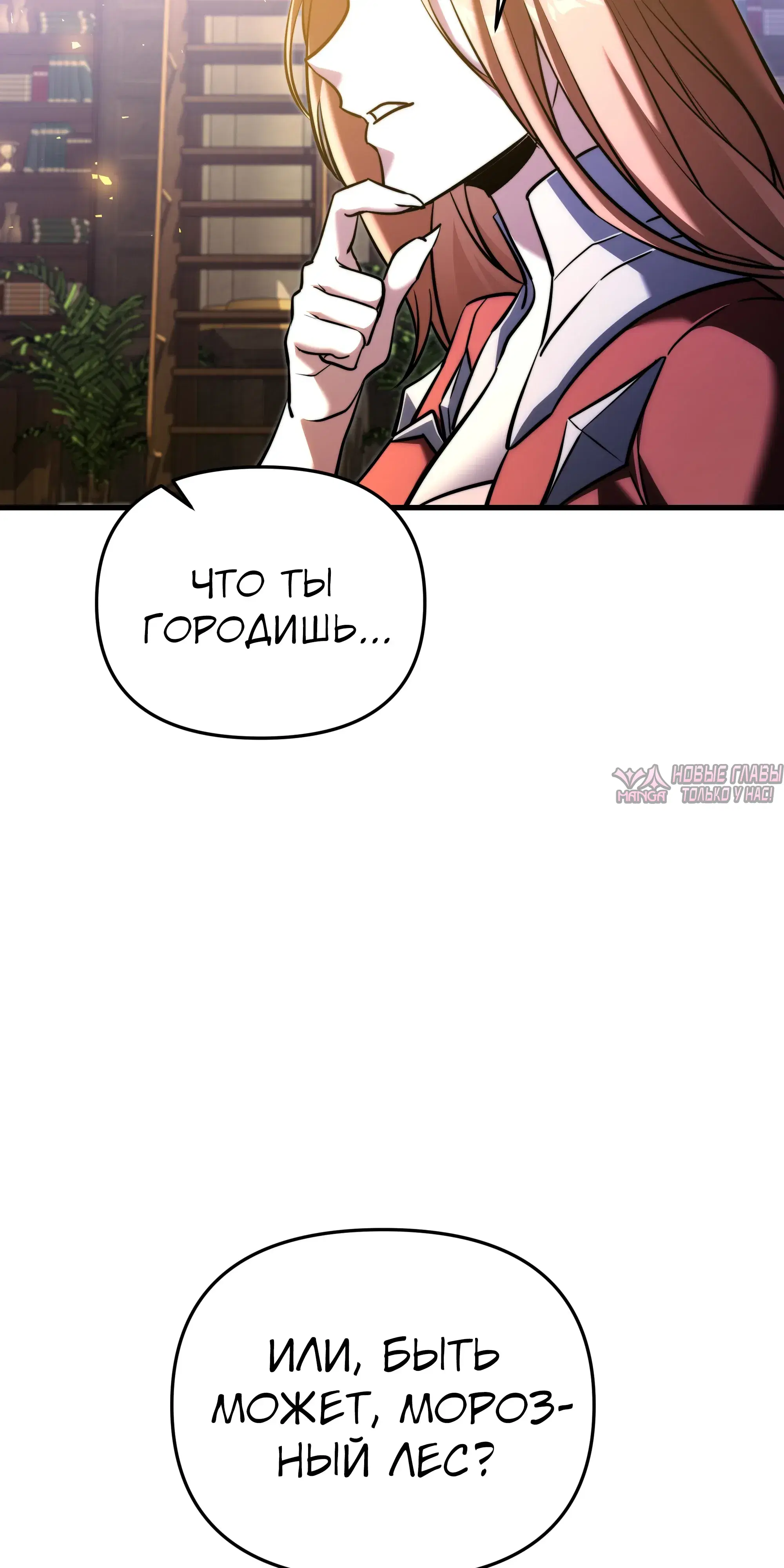 «Ограниченный временем тёмный рыцарь», глава 135, страница 20.000000000
