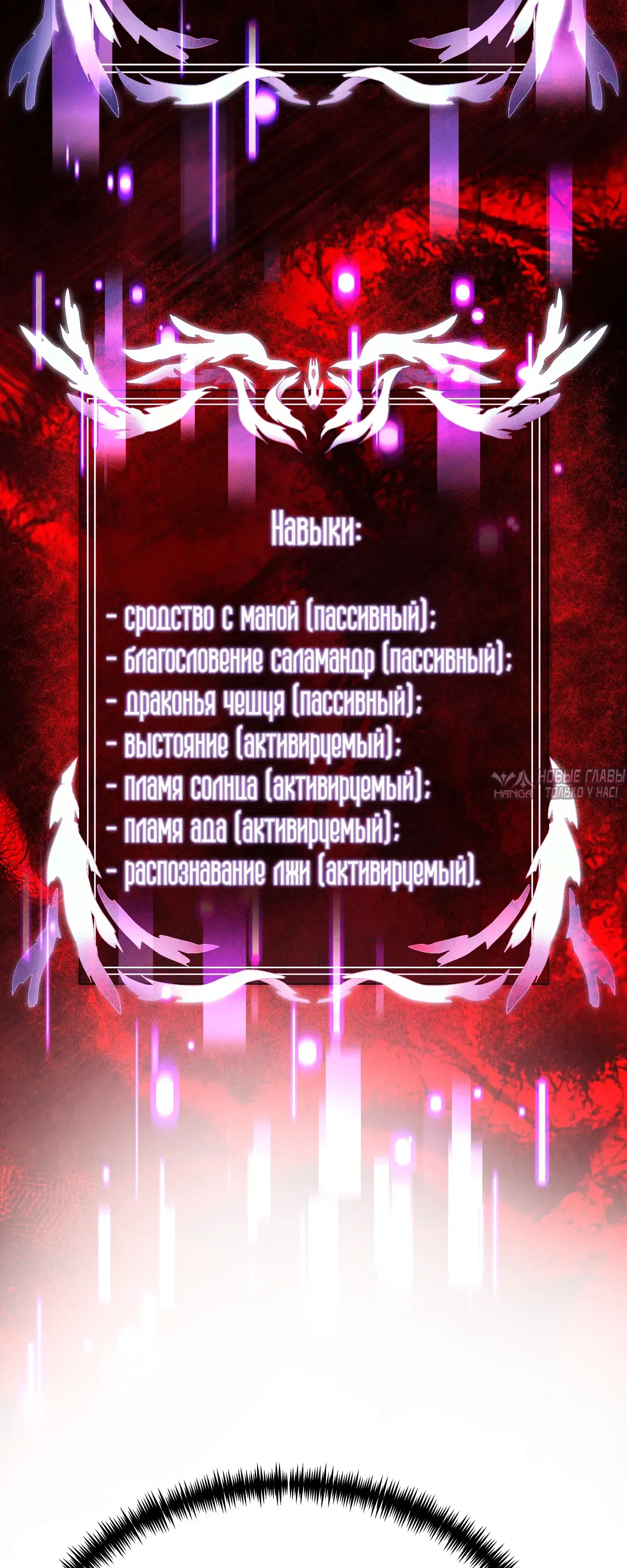 «Ограниченный временем тёмный рыцарь», глава 130, страница 21.000000000