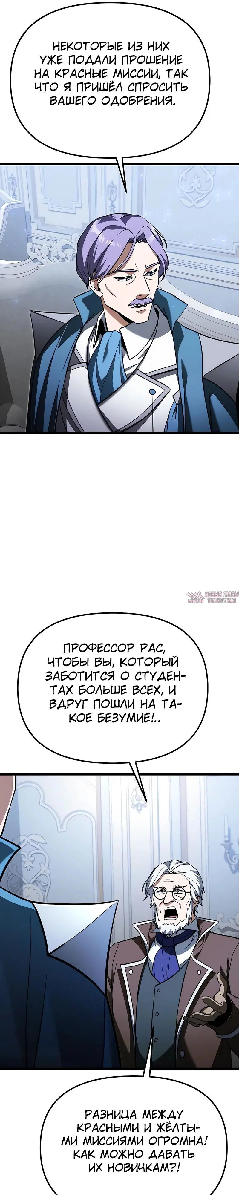 «Ограниченный временем тёмный рыцарь», глава 118, страница 21.000000000