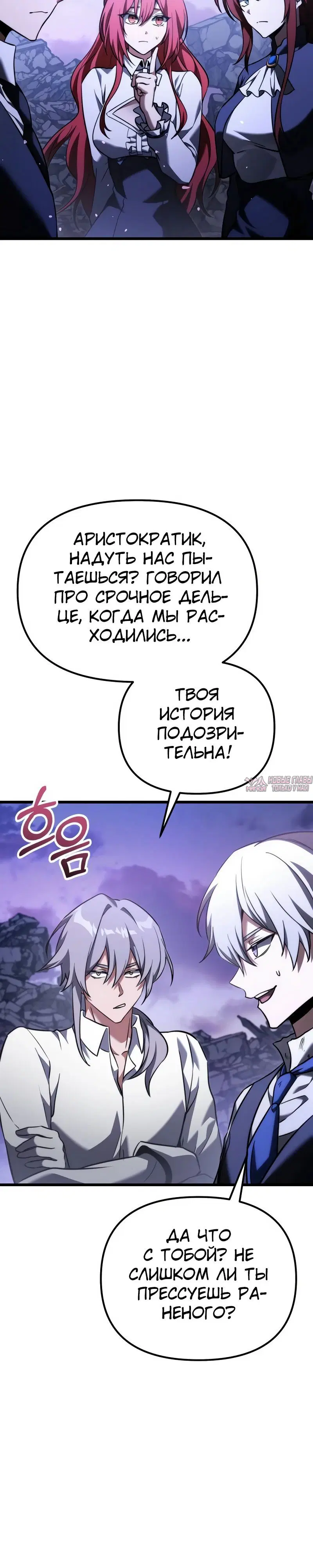 «Ограниченный временем тёмный рыцарь», глава 125, страница 22.000000000