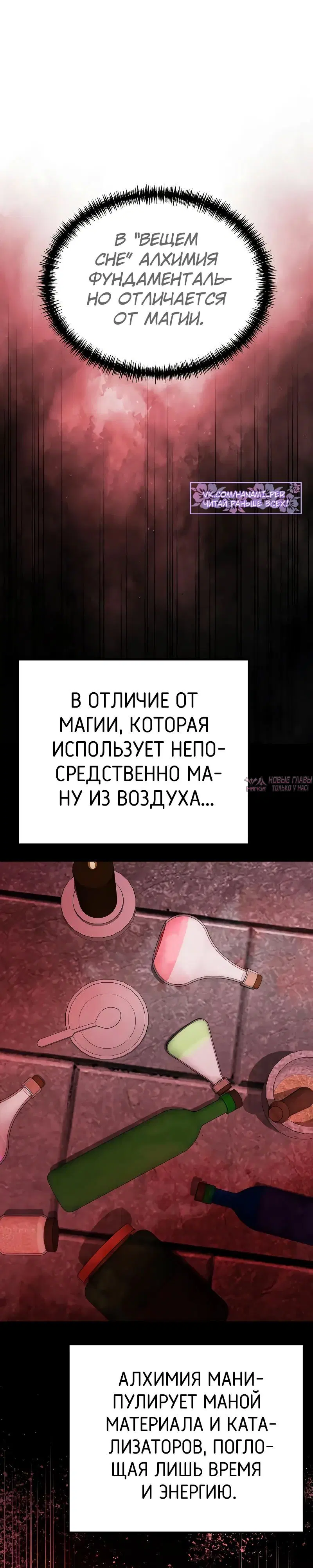 «Ограниченный временем тёмный рыцарь», глава 122, страница 23.000000000
