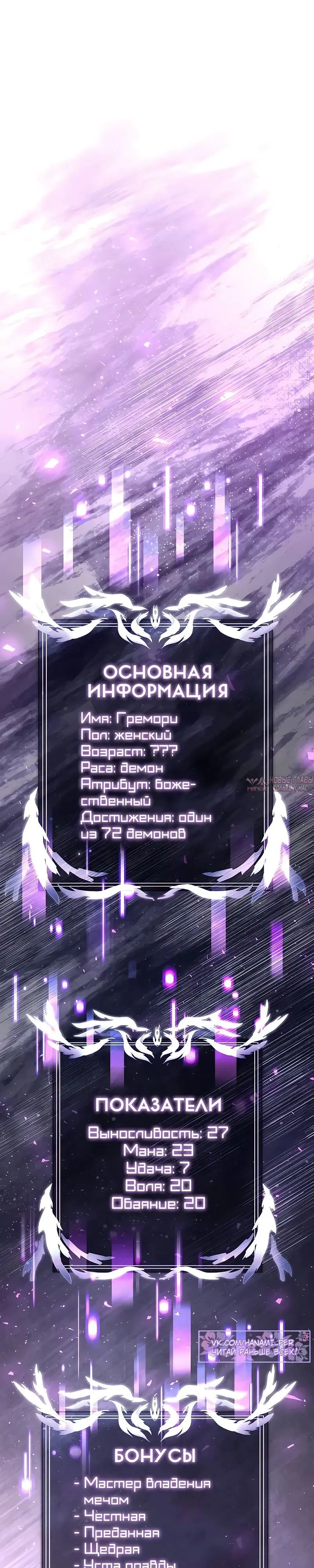 «Ограниченный временем тёмный рыцарь», глава 108, страница 23.000000000