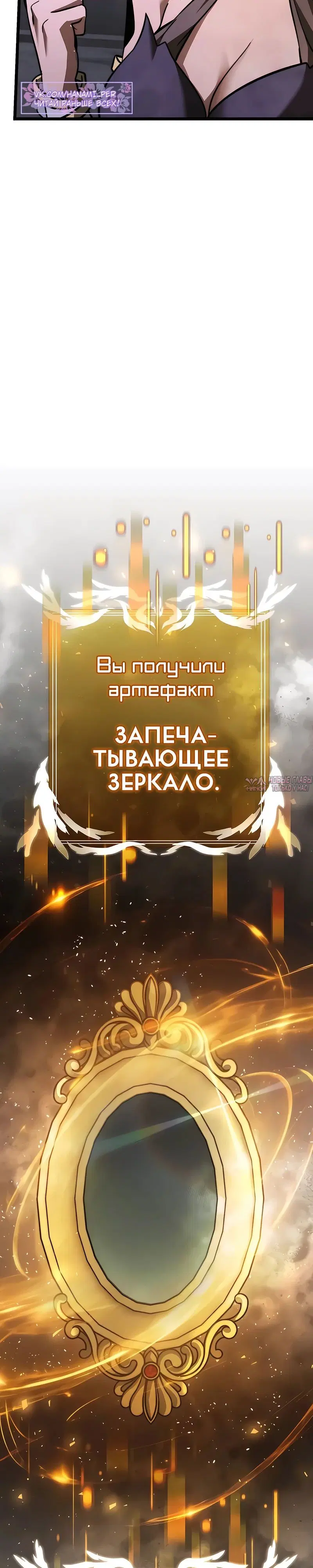 «Ограниченный временем тёмный рыцарь», глава 109, страница 23.000000000
