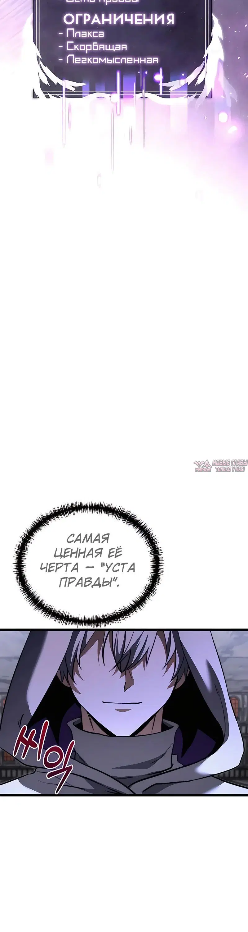 «Ограниченный временем тёмный рыцарь», глава 108, страница 24.000000000
