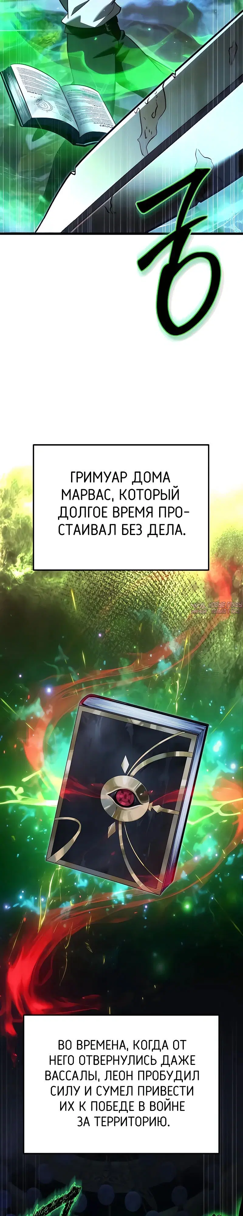 «Ограниченный временем тёмный рыцарь», глава 115, страница 24.000000000