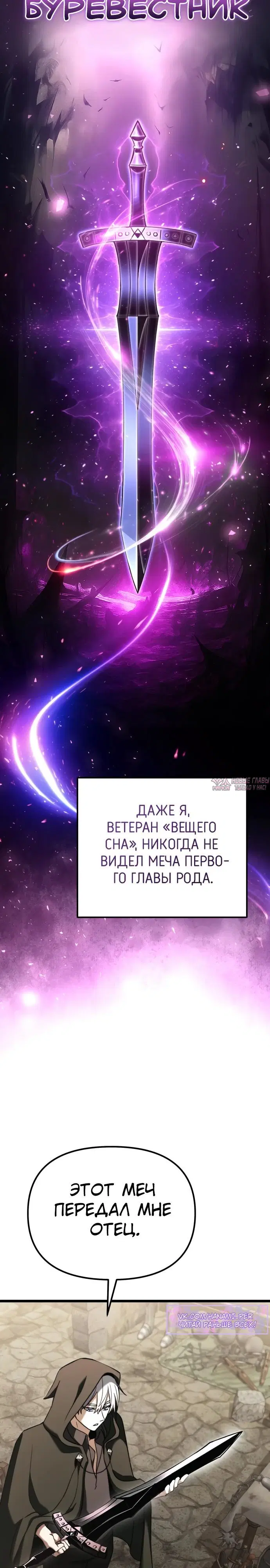 «Ограниченный временем тёмный рыцарь», глава 113, страница 25.000000000