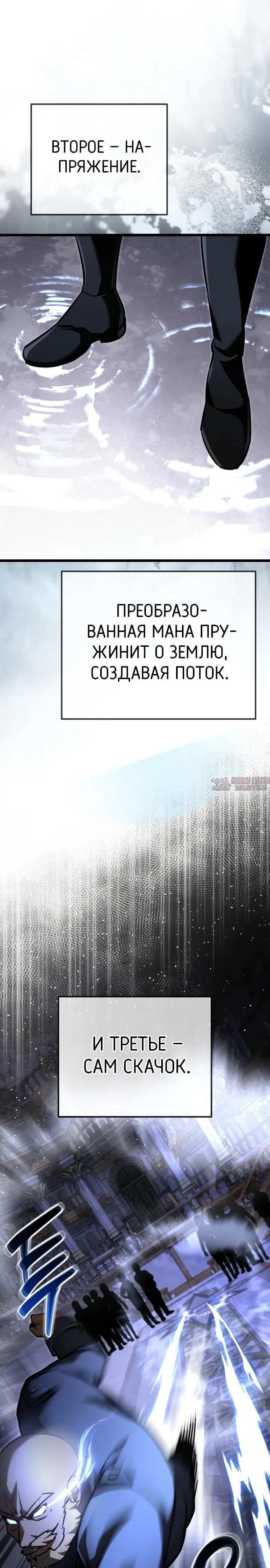 «Ограниченный временем тёмный рыцарь», глава 117, страница 25.000000000