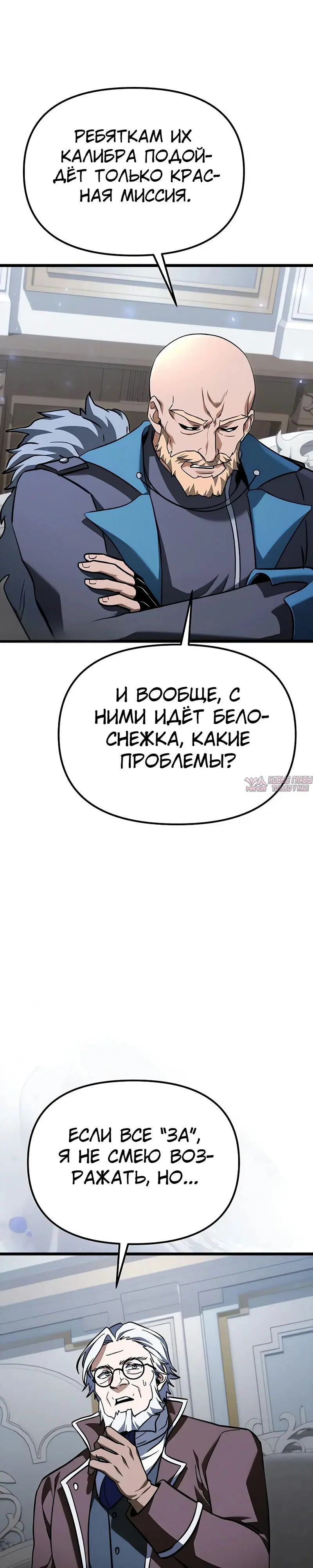 «Ограниченный временем тёмный рыцарь», глава 118, страница 25.000000000