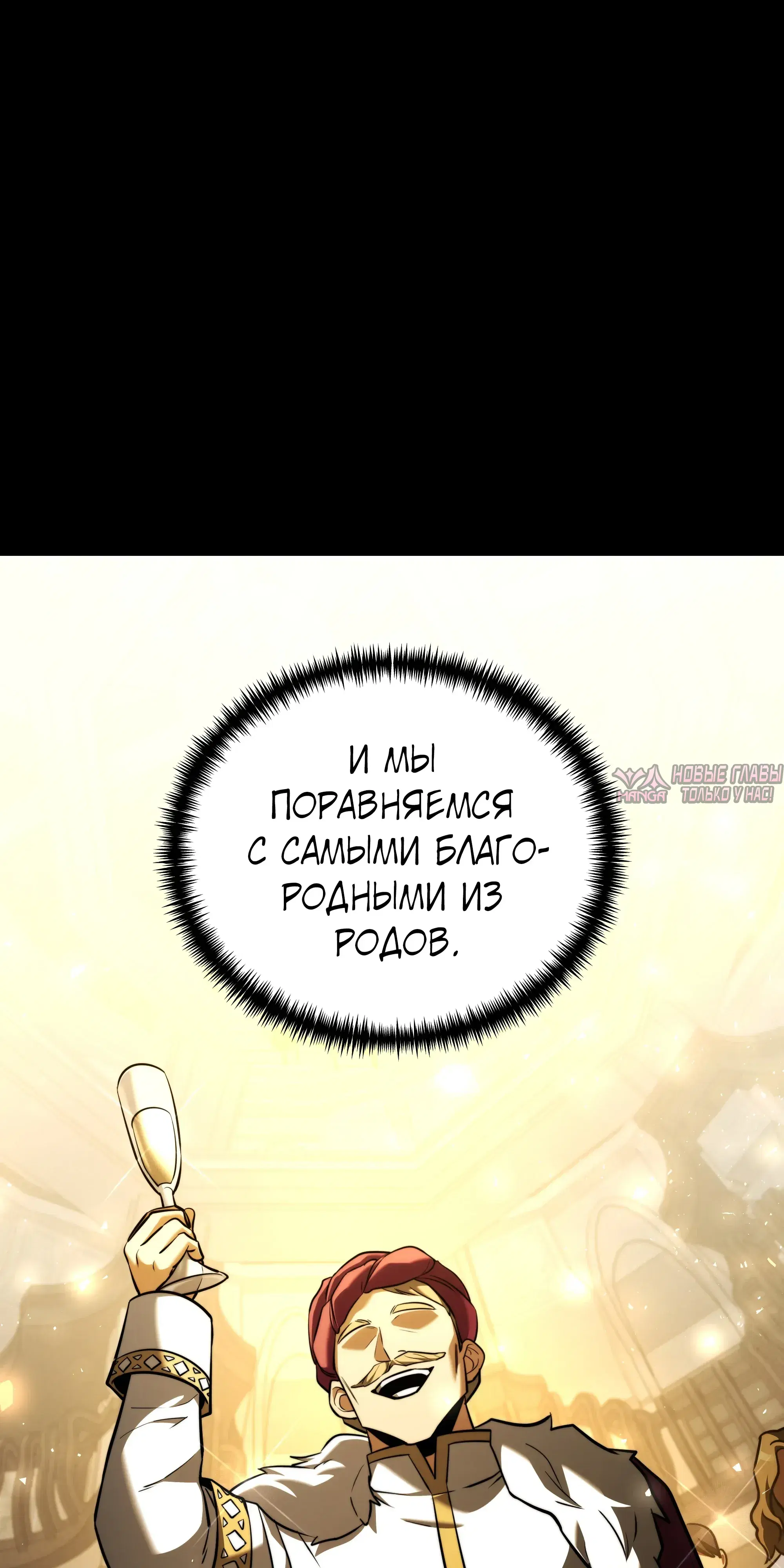 «Ограниченный временем тёмный рыцарь», глава 136, страница 25.000000000