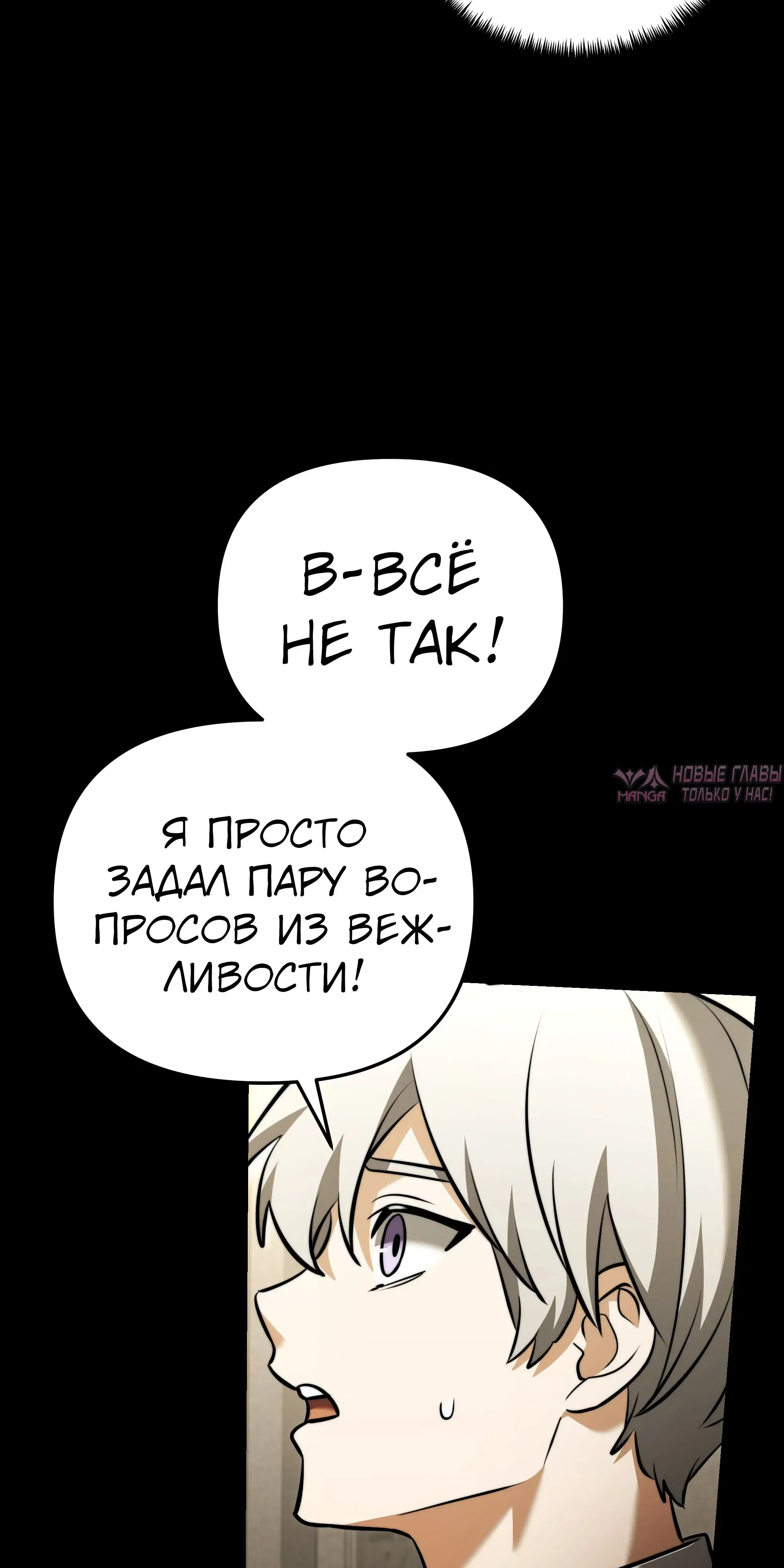 «Ограниченный временем тёмный рыцарь», глава 137, страница 25.000000000