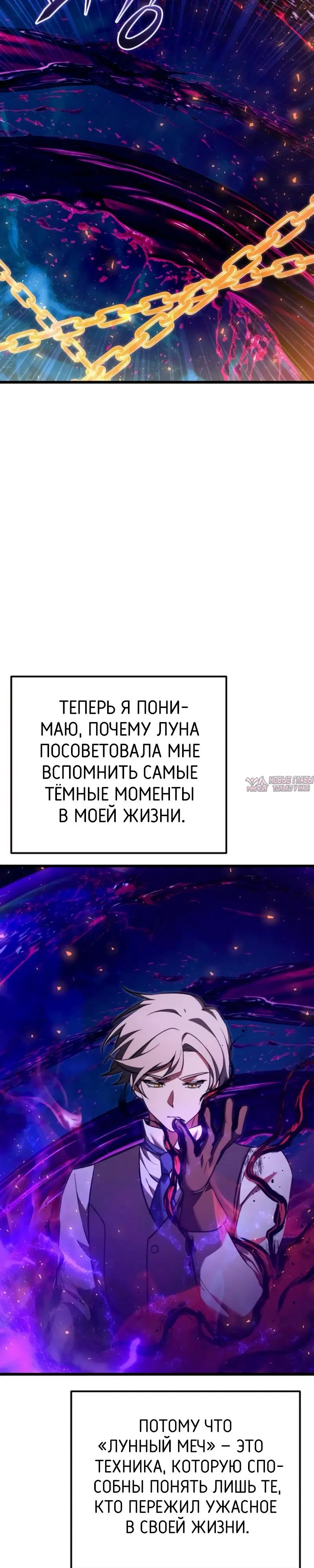 «Ограниченный временем тёмный рыцарь», глава 124, страница 26.000000000