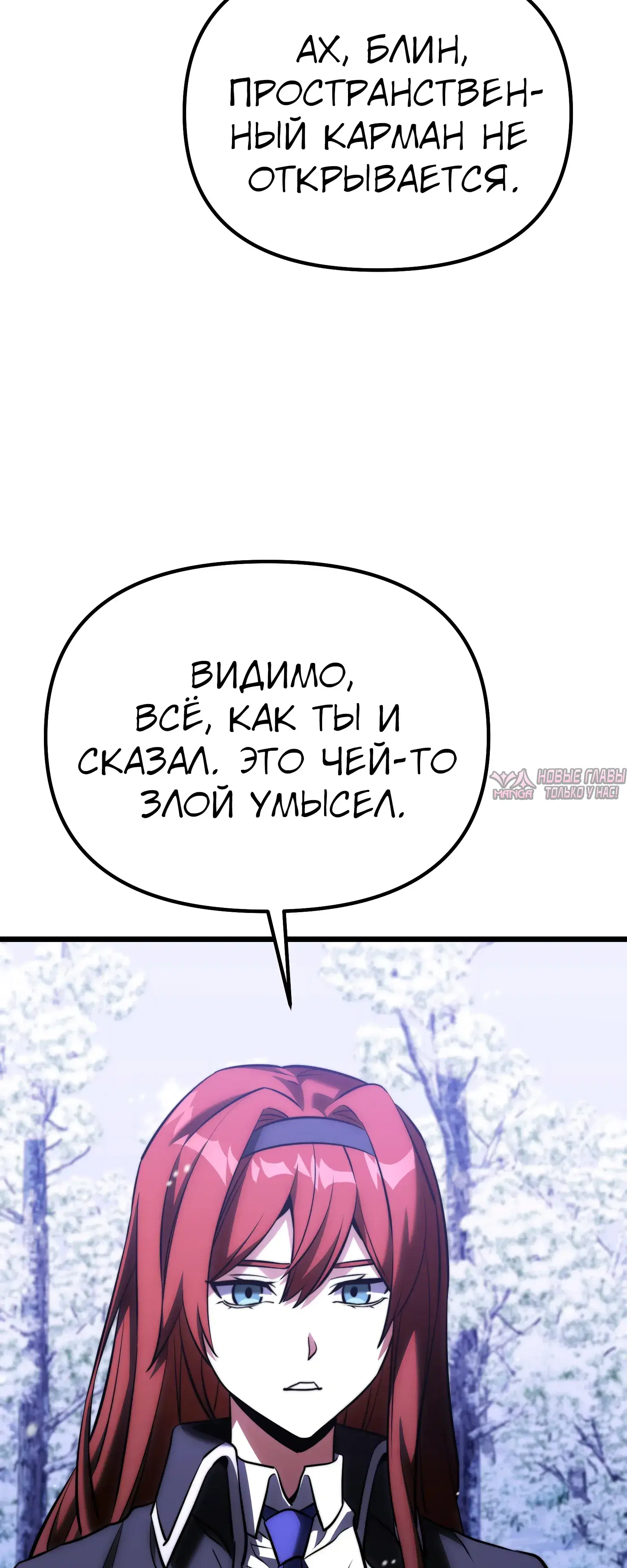 «Ограниченный временем тёмный рыцарь», глава 134, страница 26.000000000
