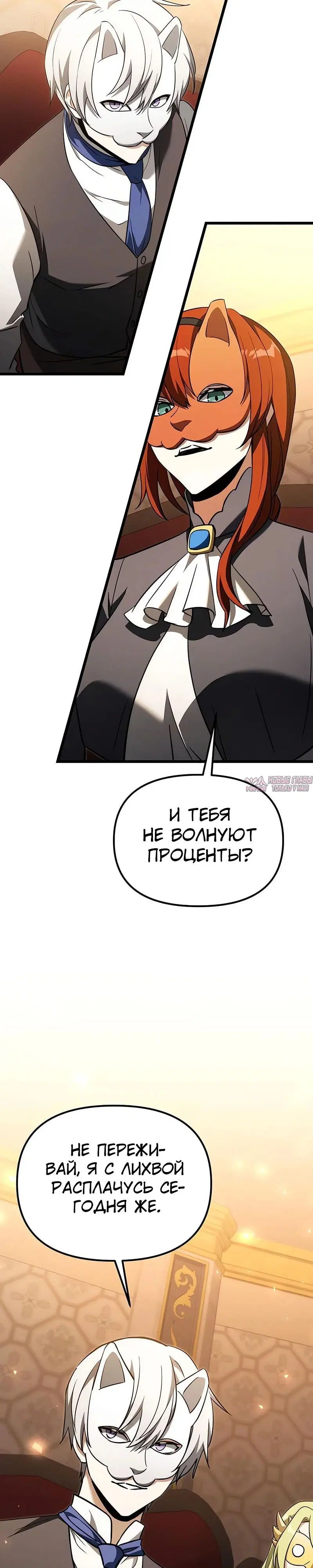 «Ограниченный временем тёмный рыцарь», глава 120, страница 27.000000000