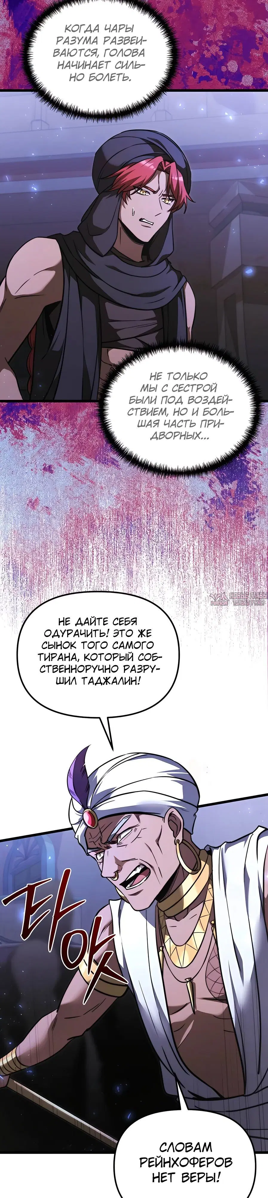 «Ограниченный временем тёмный рыцарь», глава 104, страница 27.000000000