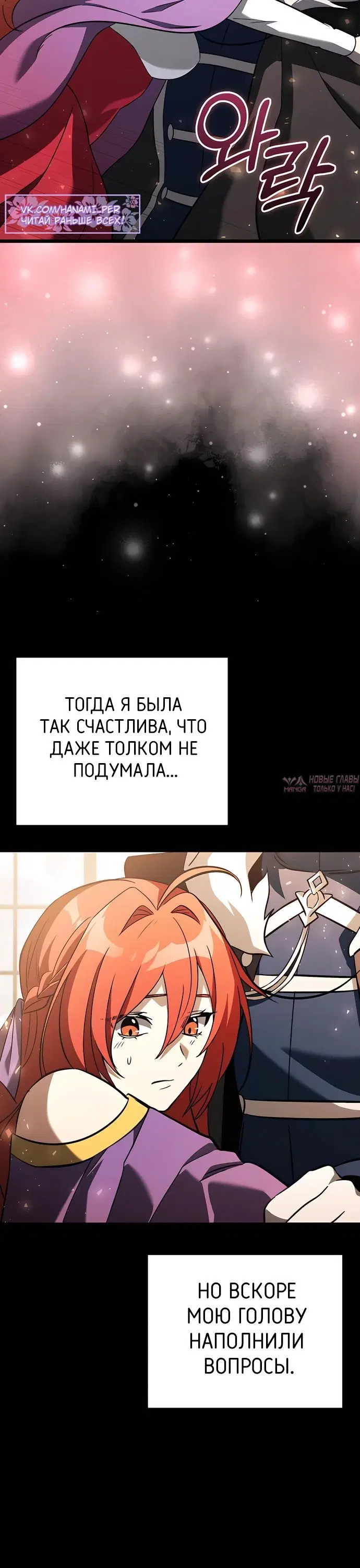 «Ограниченный временем тёмный рыцарь», глава 110, страница 27.000000000