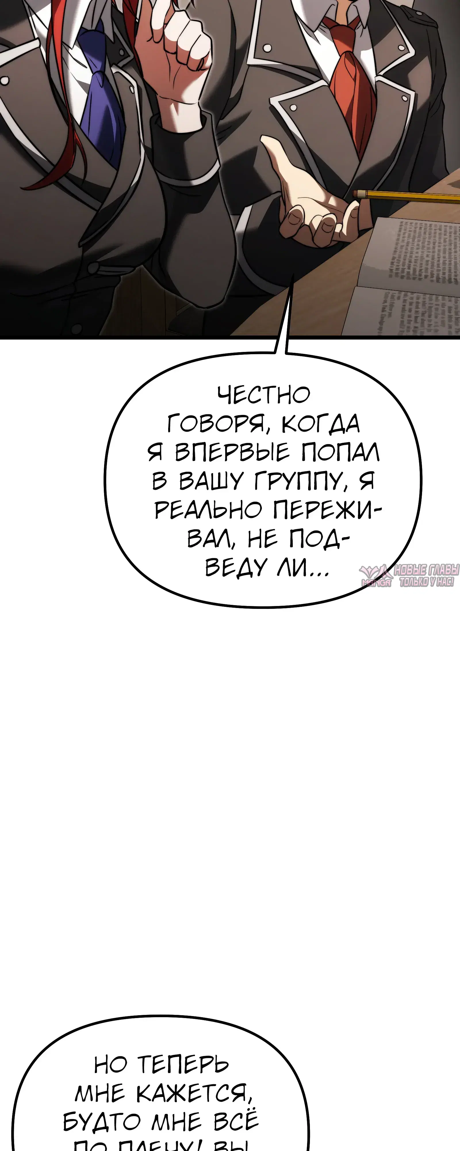 «Ограниченный временем тёмный рыцарь», глава 131, страница 27.000000000