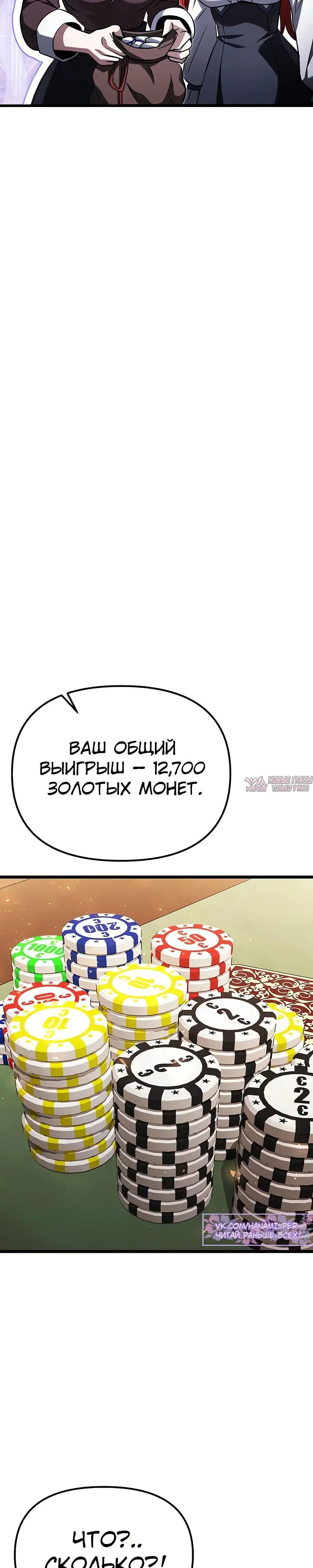 «Ограниченный временем тёмный рыцарь», глава 119, страница 28.000000000