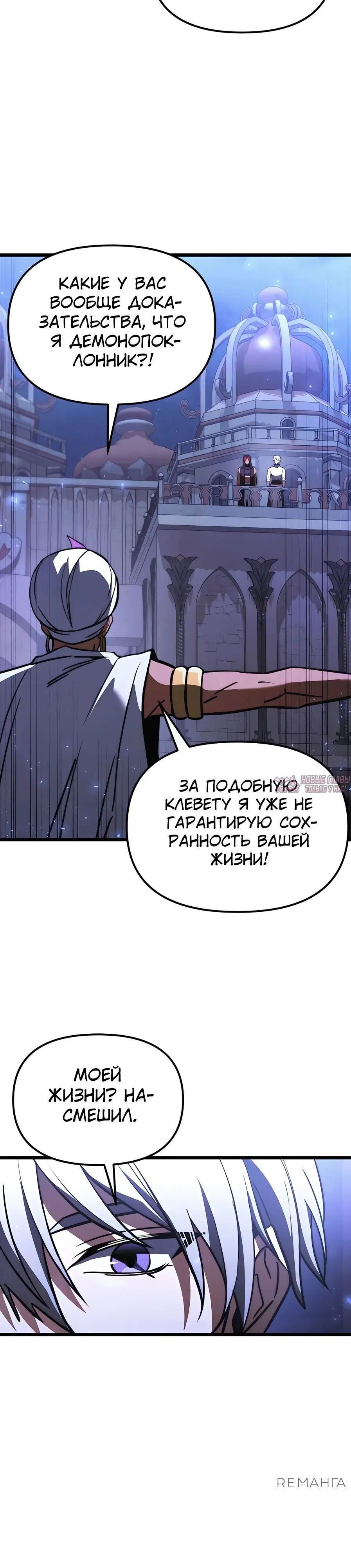 «Ограниченный временем тёмный рыцарь», глава 104, страница 28.000000000