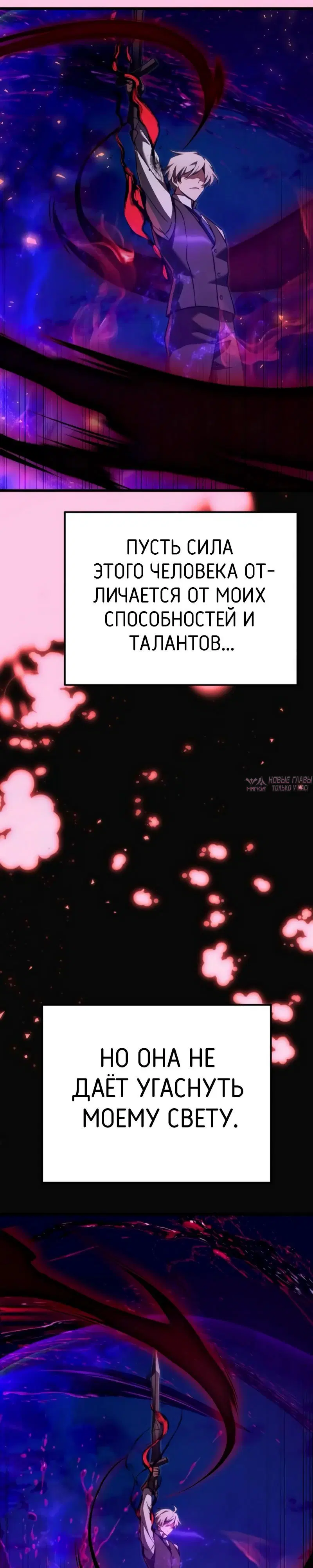 «Ограниченный временем тёмный рыцарь», глава 124, страница 29.000000000
