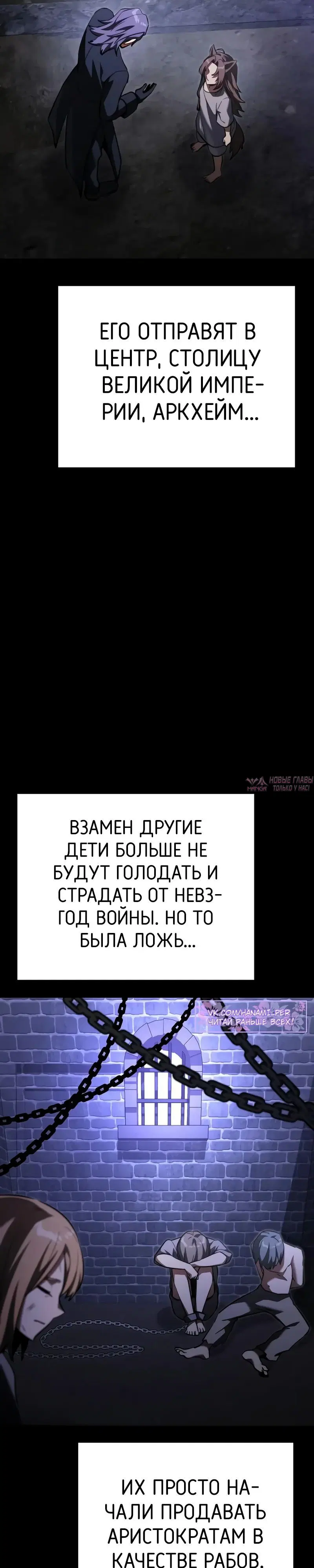 «Ограниченный временем тёмный рыцарь», глава 121, страница 30.000000000