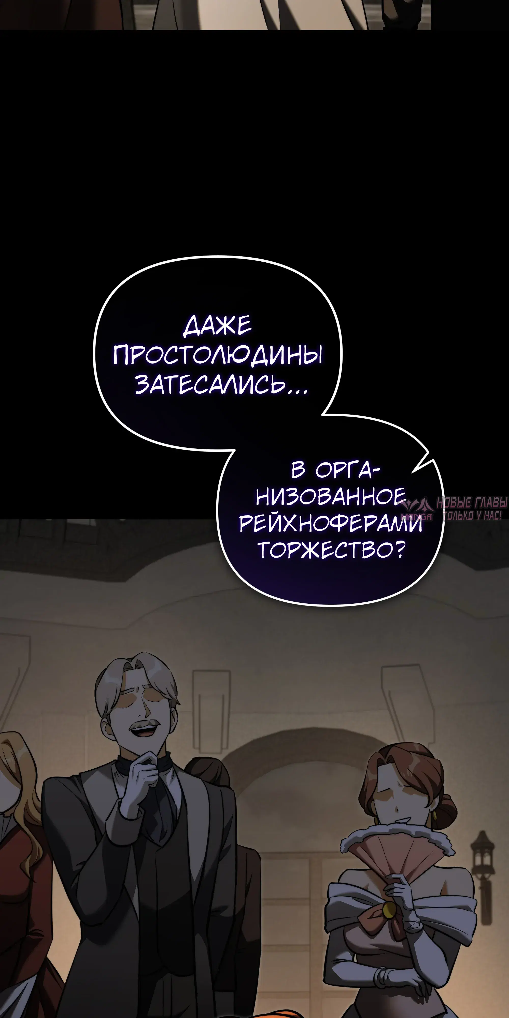 «Ограниченный временем тёмный рыцарь», глава 136, страница 31.000000000