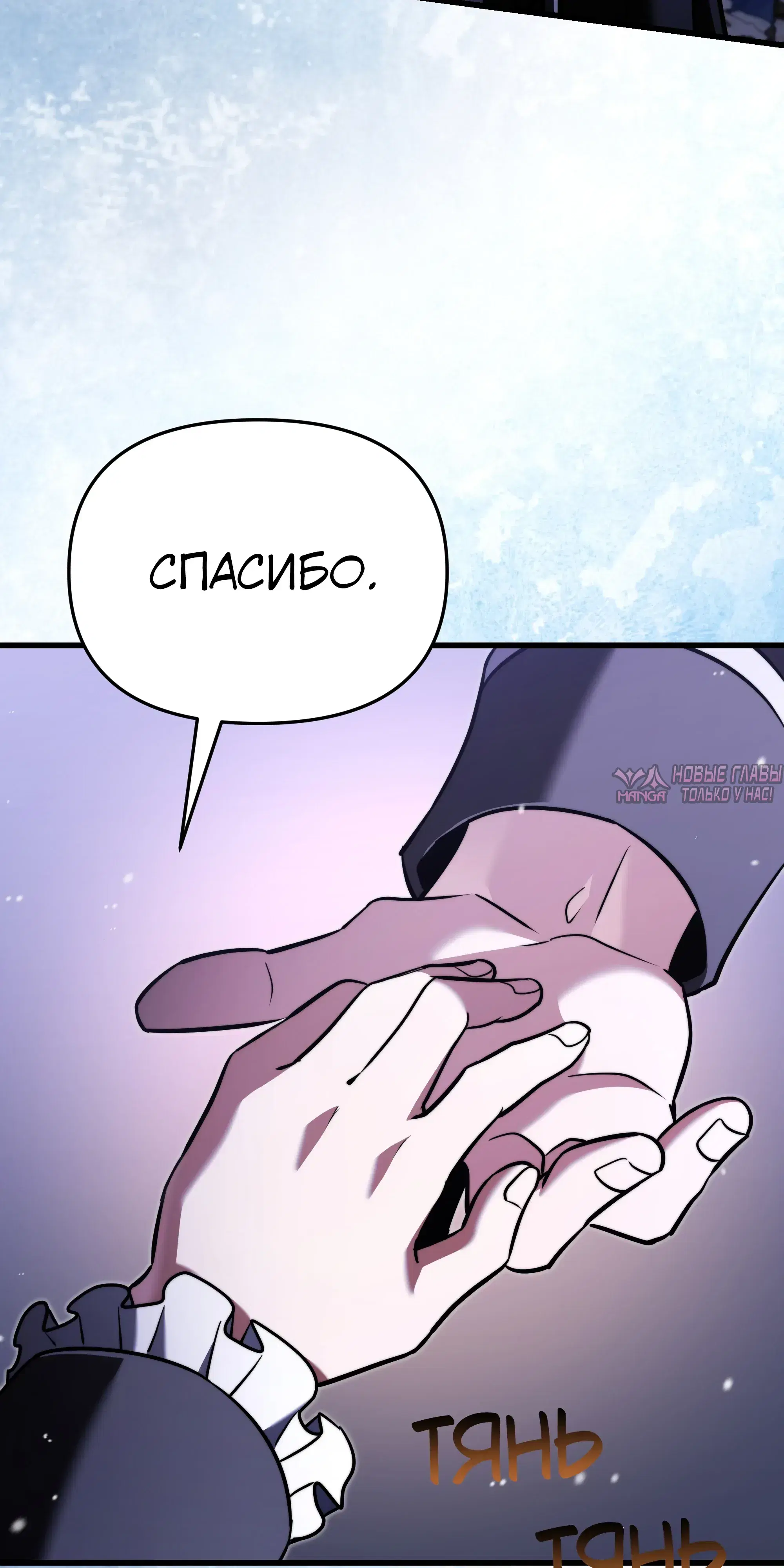 «Ограниченный временем тёмный рыцарь», глава 141, страница 32.000000000