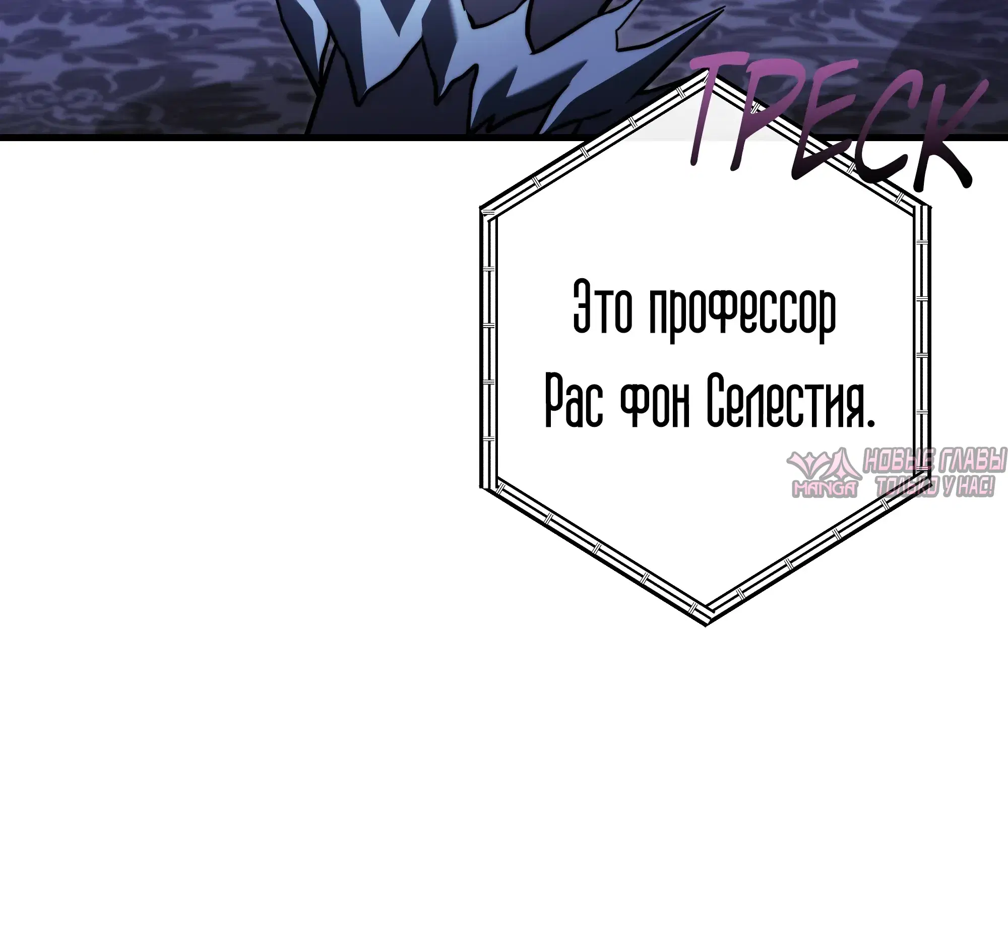 «Ограниченный временем тёмный рыцарь», глава 135, страница 32.000000000