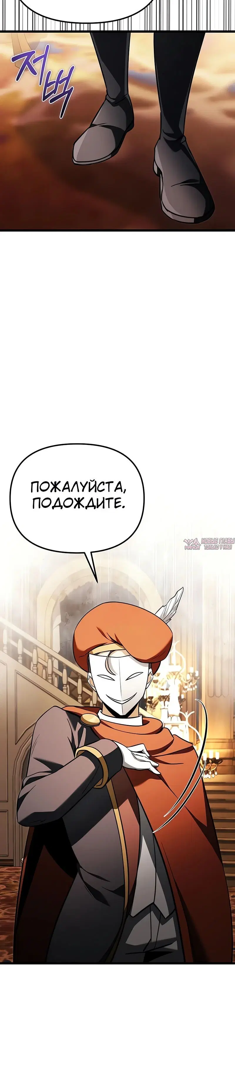 «Ограниченный временем тёмный рыцарь», глава 119, страница 34.000000000