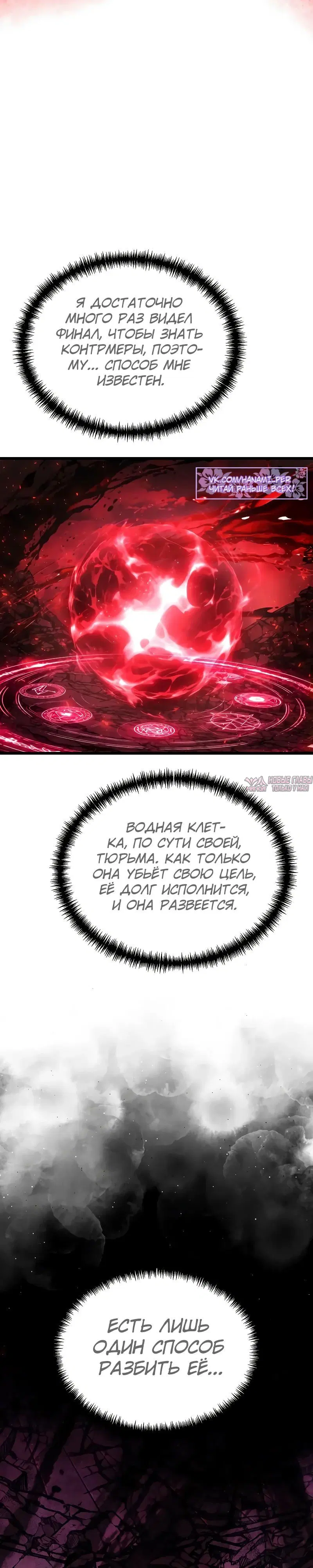 «Ограниченный временем тёмный рыцарь», глава 122, страница 34.000000000