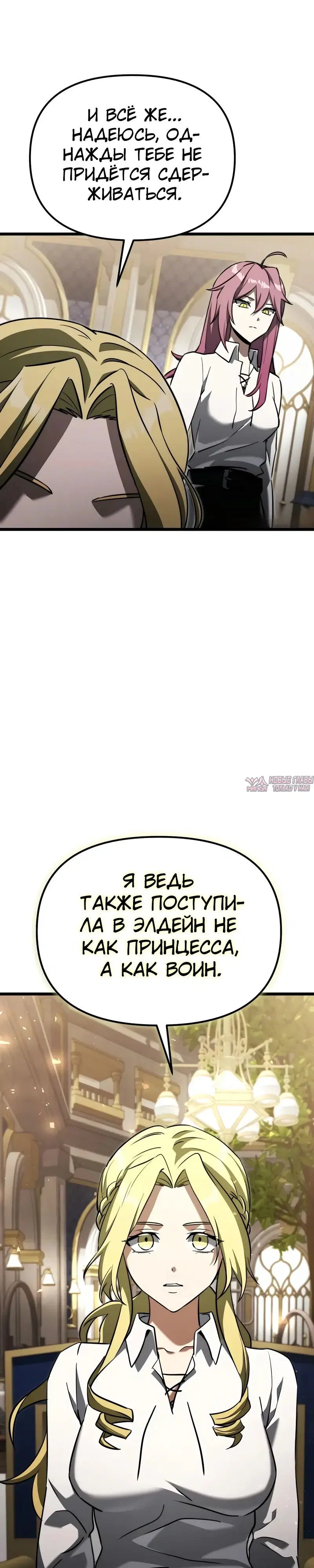 «Ограниченный временем тёмный рыцарь», глава 116, страница 34.000000000
