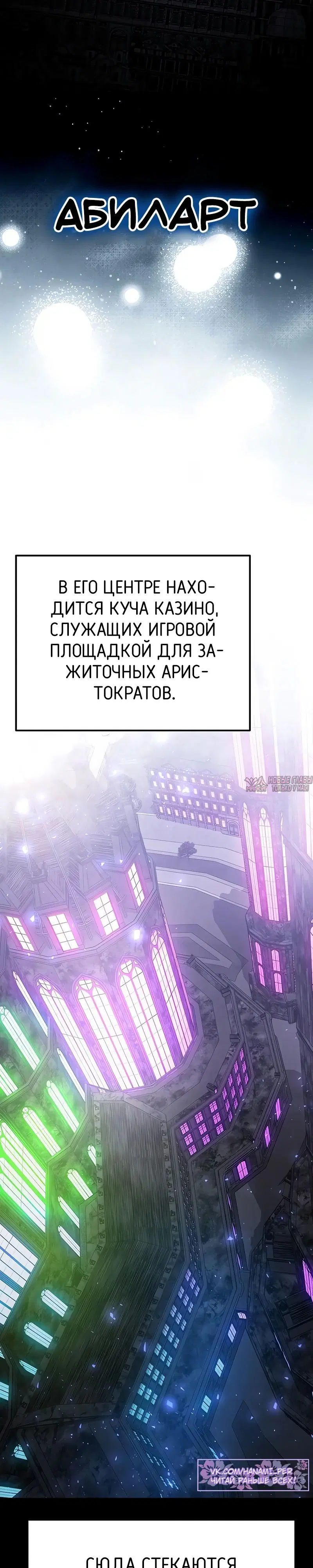 «Ограниченный временем тёмный рыцарь», глава 118, страница 34.000000000
