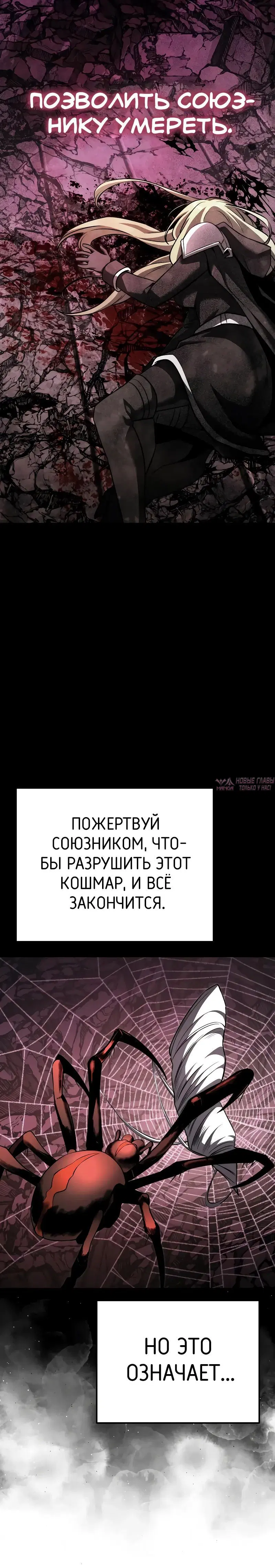 «Ограниченный временем тёмный рыцарь», глава 122, страница 35.000000000