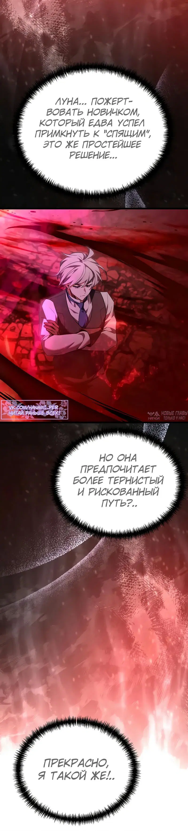 «Ограниченный временем тёмный рыцарь», глава 123, страница 35.000000000