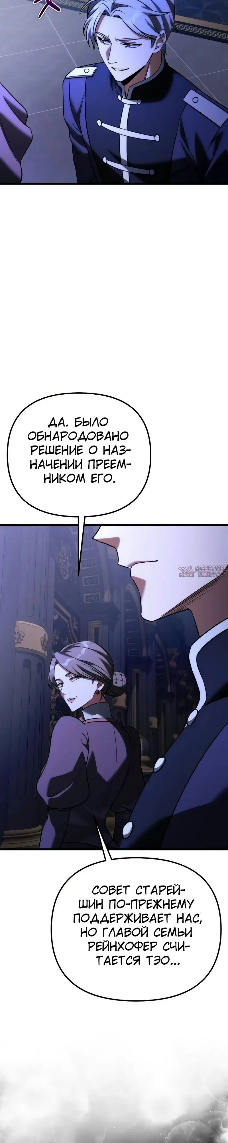 «Ограниченный временем тёмный рыцарь», глава 125, страница 35.000000000