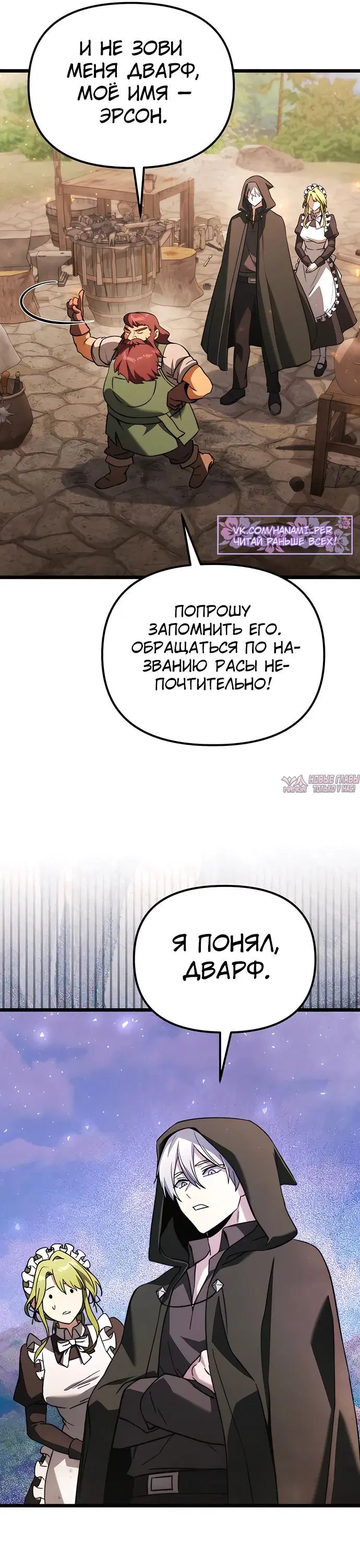«Ограниченный временем тёмный рыцарь», глава 111, страница 35.000000000