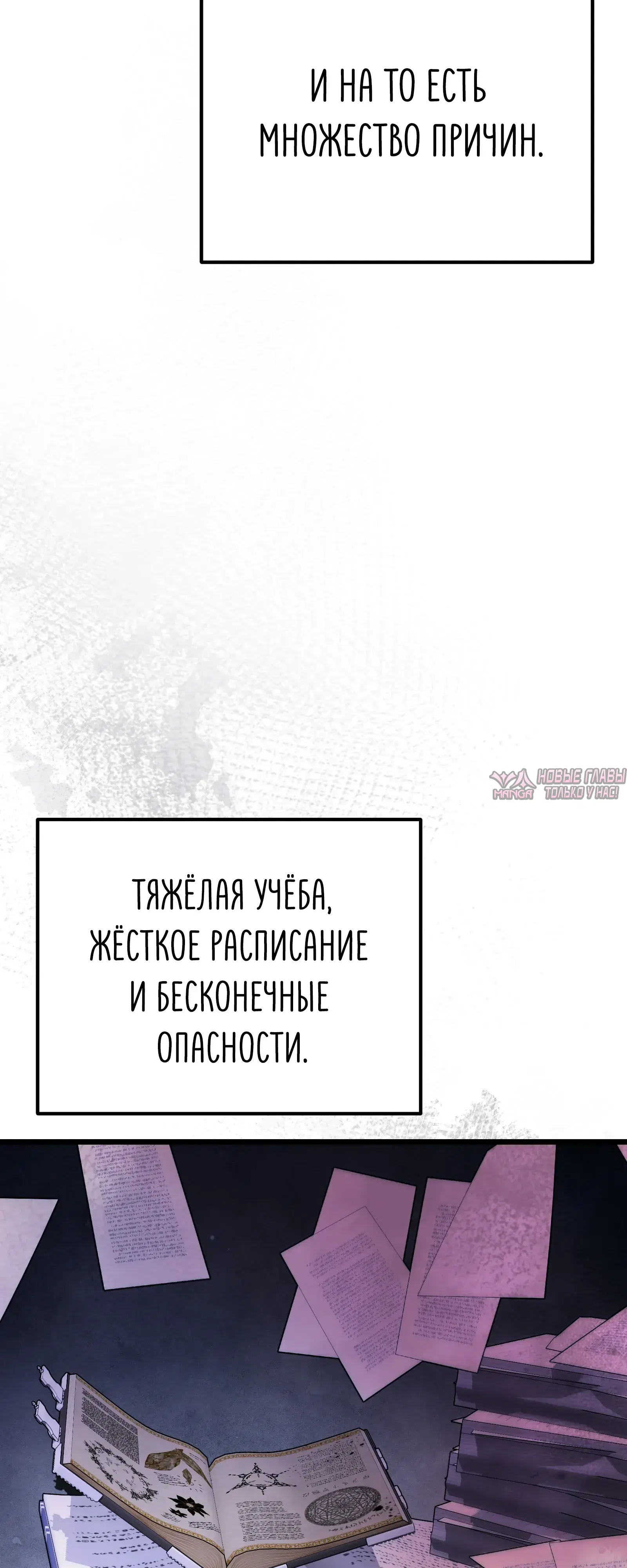 «Ограниченный временем тёмный рыцарь», глава 129, страница 37.000000000